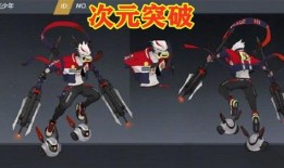 哪吒史诗皮肤爆料视频,炫酷造型与神秘背景大揭秘